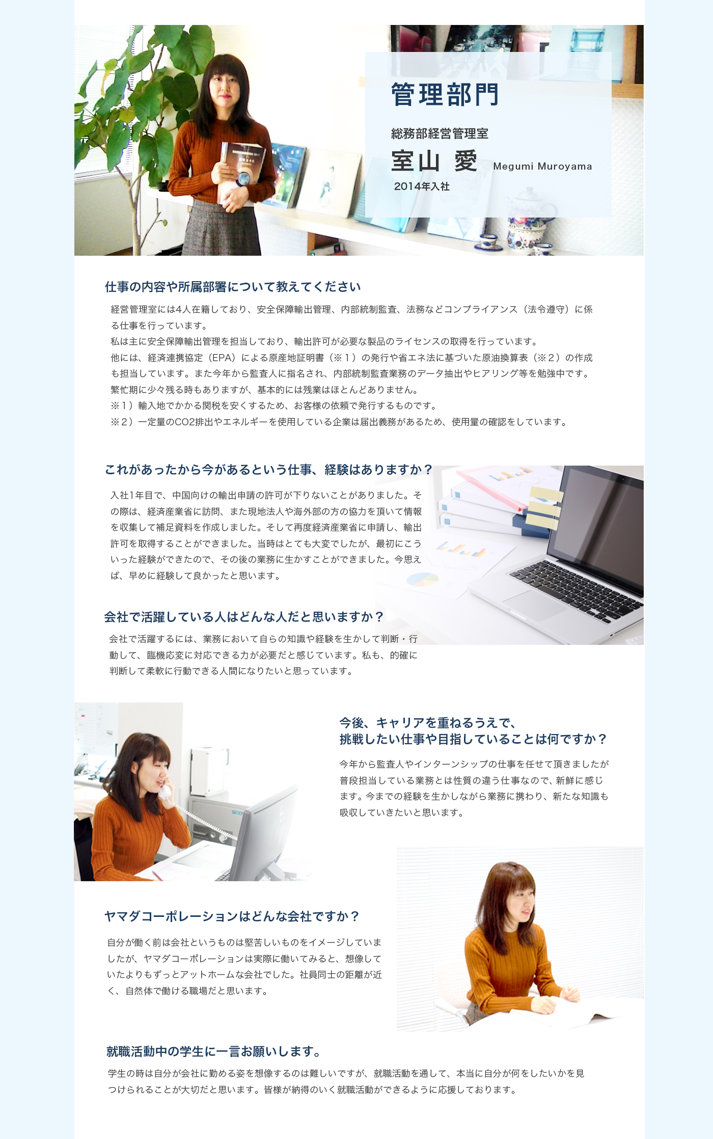 室山さんページ