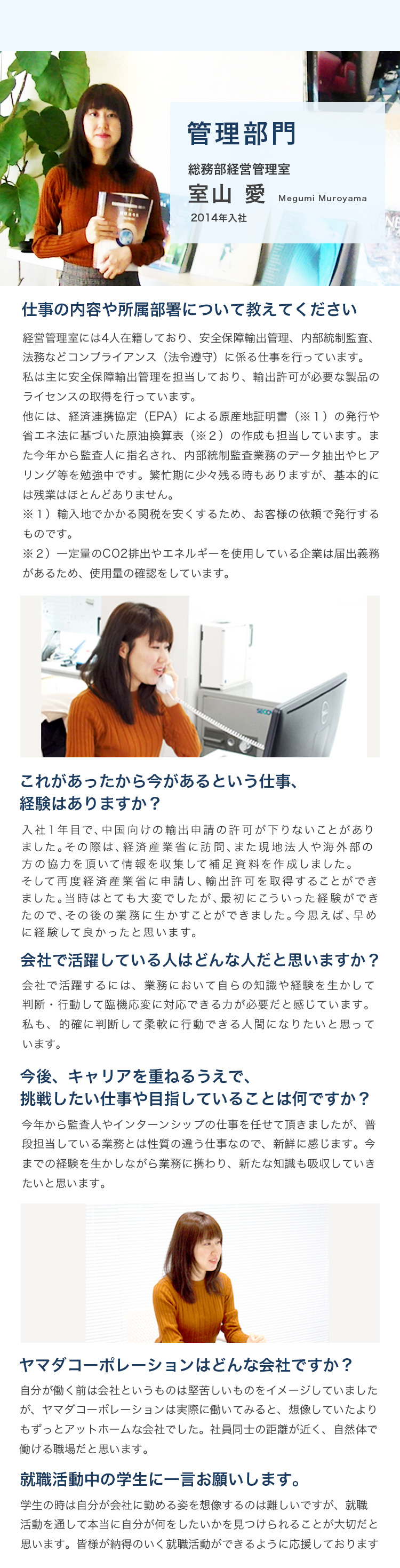 室山さんページ