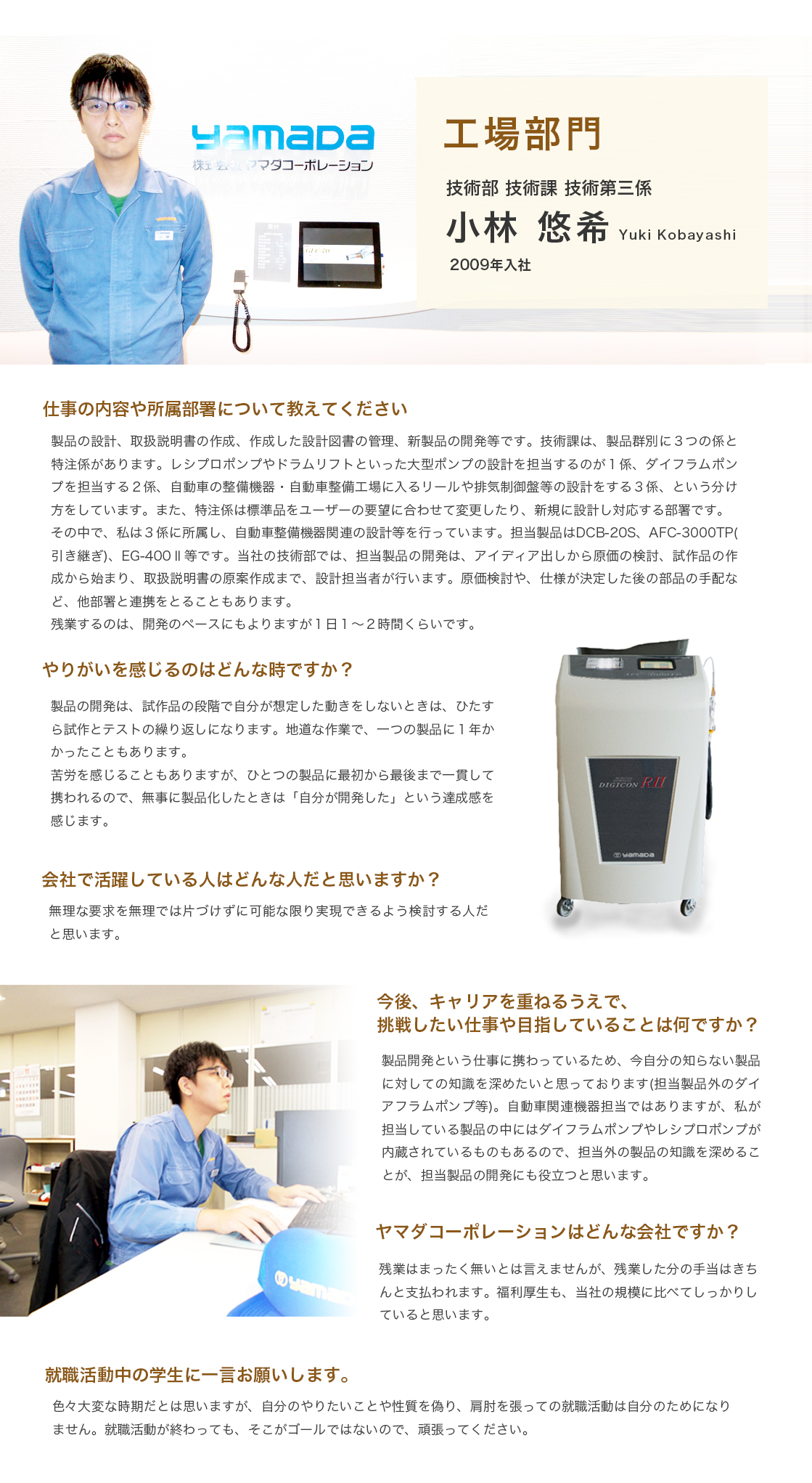 小林さんページ