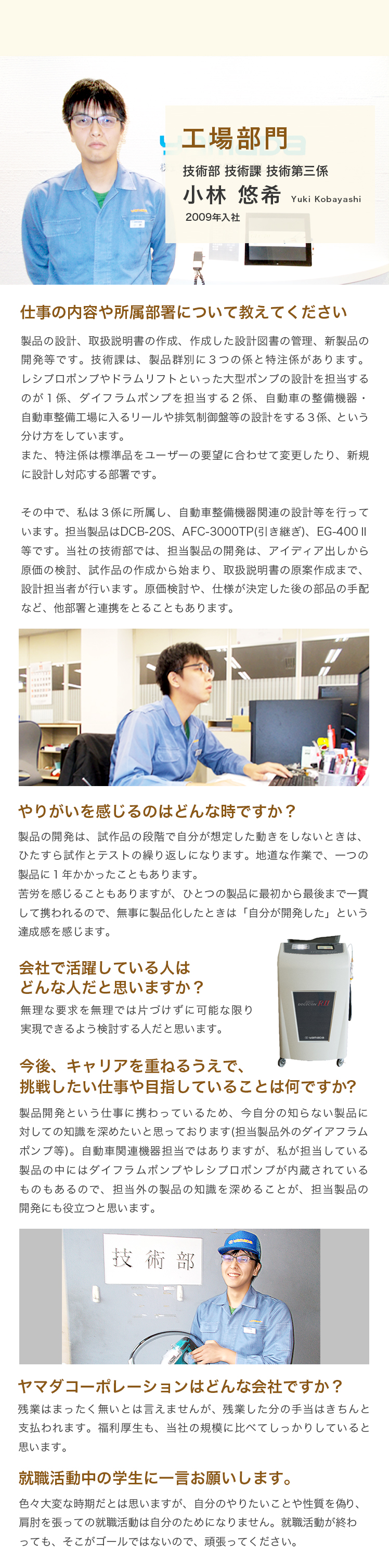 小林さんページ